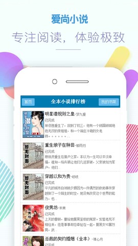 爱尚小说阅读