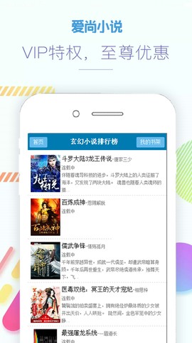 爱尚小说阅读