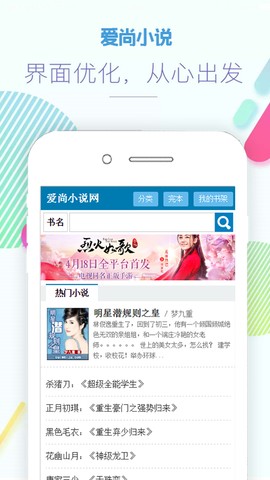 爱尚小说阅读