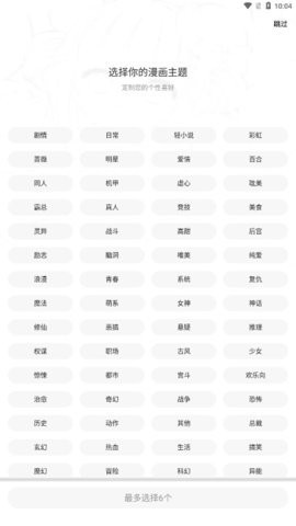 68漫画免费版