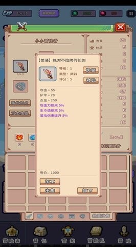 目标是传说级冒险者内置修改器