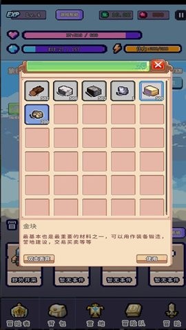 目标是传说级冒险者内置修改器