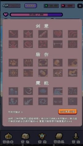 目标是传说级冒险者内置修改器