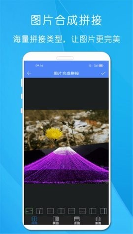 剪印图片编辑器