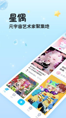 星偶全部解锁版