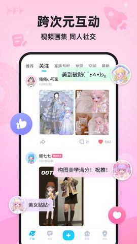 星偶全部解锁版