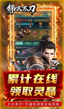锦衣寒刀
