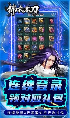 锦衣寒刀