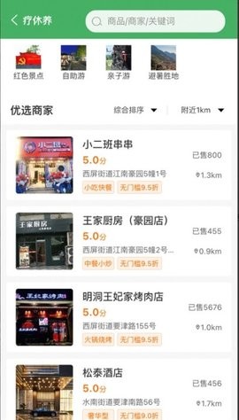 浙里乡情app