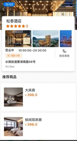 浙里乡情app