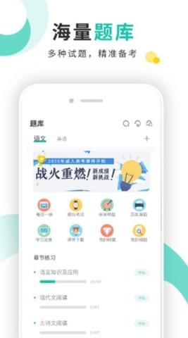 成人网成人高考