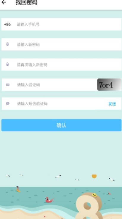 华普云app