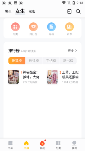真白萌轻小说官方版
