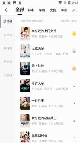 真白萌轻小说官方版