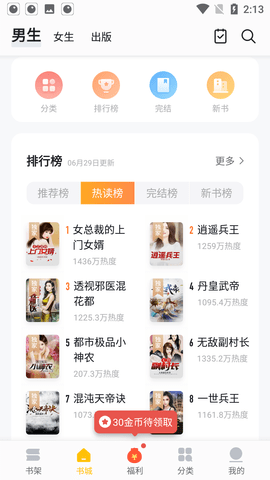 真白萌轻小说官方版