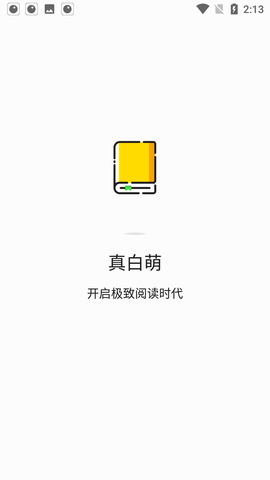 真白萌轻小说官方版