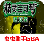 口袋妖怪织女星妖怪版