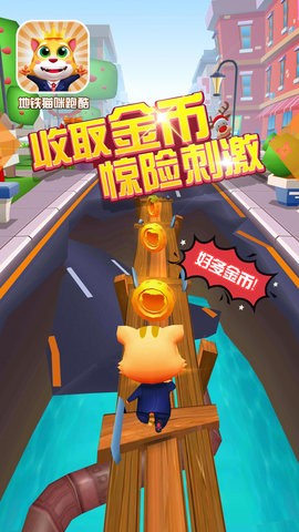 地铁猫咪跑酷