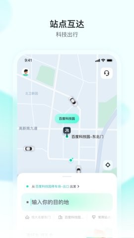 百度萝卜快跑