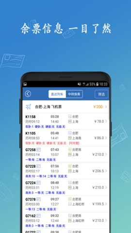 12306bypass分流抢票 