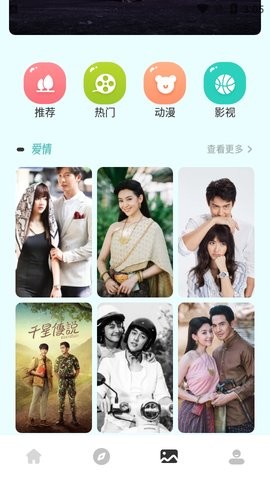 天府泰剧tv版