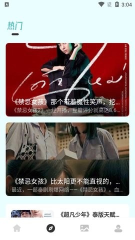 天府泰剧tv版
