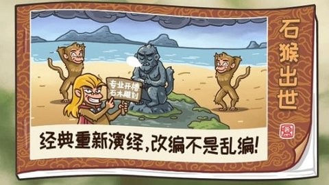 爆梗西游卡牌大师