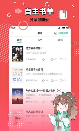 长佩文学城