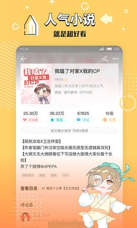 长佩文学城