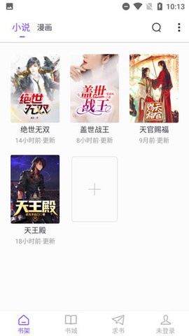 漫客阅读器无需看广告版