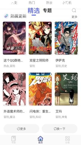 此处应有本漫画