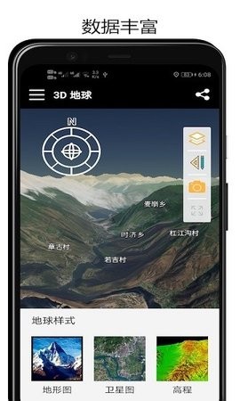 山图3d地球