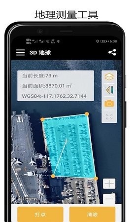 山图3d地球