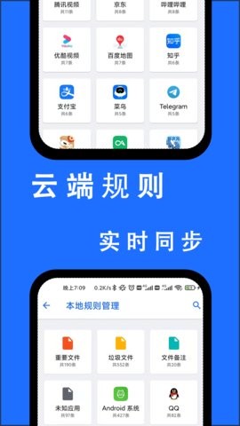 安卓清理君高级版