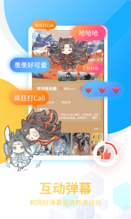 激萌猫咪桌面宠物永久会员版