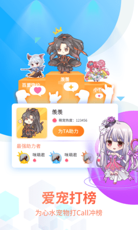 激萌猫咪桌面宠物永久会员版