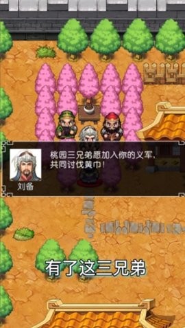 吞食曹操传