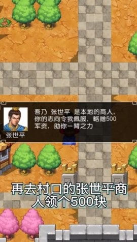 吞食曹操传
