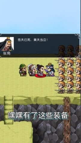 吞食曹操传
