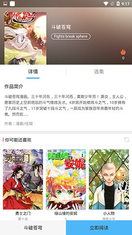扑飞漫画旧版