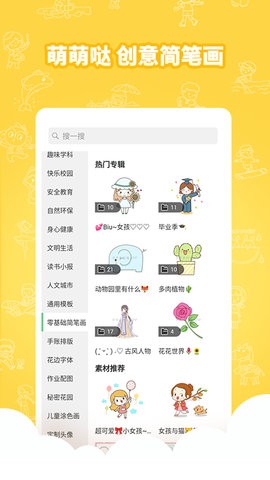 王老猫手抄报