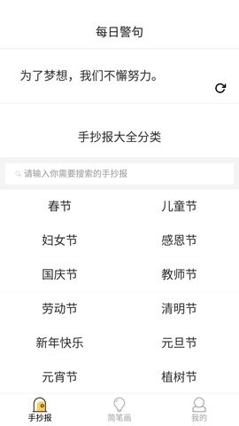 国庆节手抄报