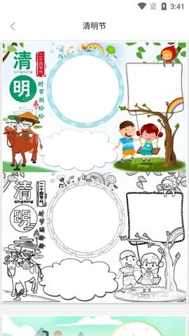 国庆节手抄报