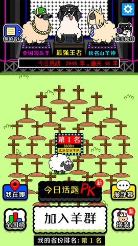 奇妙动物消不停