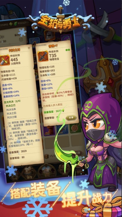 宝箱与勇士最新版