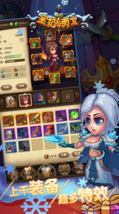 宝箱与勇士最新版