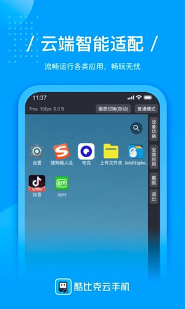 酷比克云手机