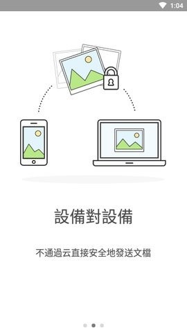 ResilioSync安卓版
