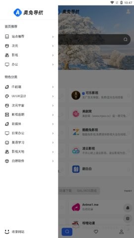 奥兔导航