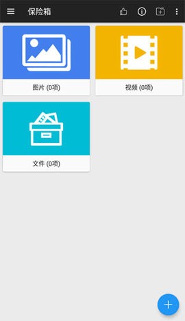 第二空间伪装版
